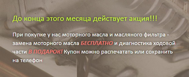купон